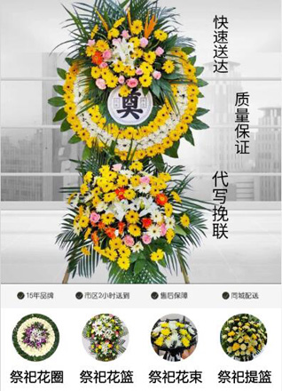 浙江省绍兴柯桥区杨汛桥镇和门程村花圈代送